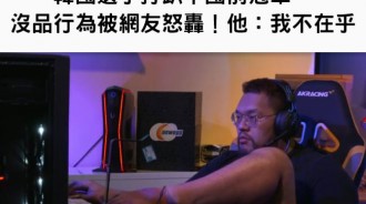 用腳都能贏！《星海爭霸》韓國選手打趴中國前冠軍，各種沒品行為被網友怒轟！他：我不在乎