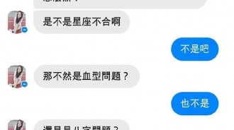 有些事…不要問比較好！