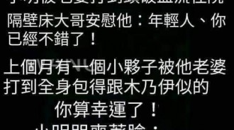 你還是想看開點吧…