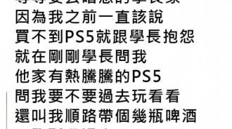 晚上去學長家吃消夜本想著能撲倒他，沒想到竟被餵健康膠囊！網笑：暖男啊！