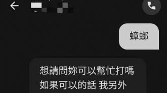 家裡有小強！妹子點飲料求助外送員「可以幫忙嗎？另給小費」帥氣回覆 眾人喊讚