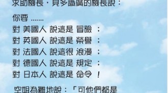 機長果然很懂台灣人的想法ＸＤ