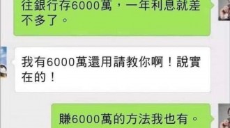 穩賺大錢的方法，我有！