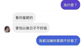 這一句回嗆…妹子無法反駁！
