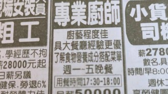 月薪5萬徵廚師「一周煮5次」！ 面試後氣炸：是找廚師還是模特兒？