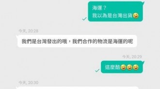 蝦皮「台灣出貨」卻寄海運？內行揭「這2地區」90％是大陸賣家