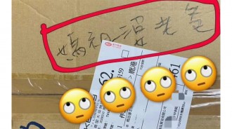 調皮男友寄包裹給我，但宅配送上門卻一直憋笑...看了一眼瞬間好想挖洞鑽啊！