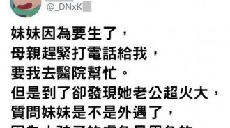 年輕夫妻生出「黑膚色寶寶」老婆堅稱「沒外遇」 反遭親哥揭穿了！