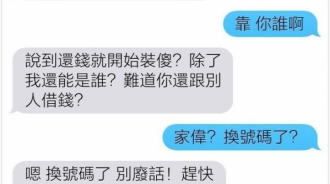 分享和詐騙集團的完美邂逅，兩人談心對話曝光讓人笑歪！