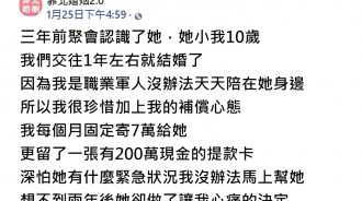 職業軍人老公沒空回家，每月寄7萬當補償，想不到2年後老婆竟這麼做...