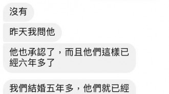 結婚5年生2子才發現老公外遇，對象竟是「他」！人妻崩潰求助