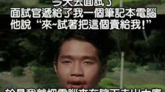 這小子真的有一套！