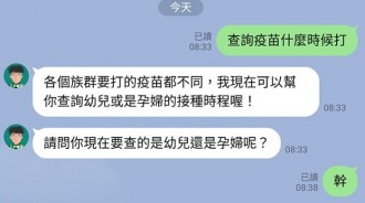 自動機器人「疾管家」，竟然一個字就解鎖了「特殊功能」！！