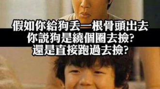 爸爸～為什麼兩點之間的直線距離最短？