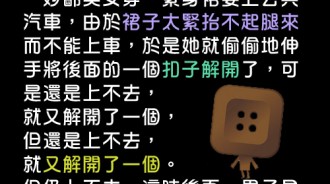 這男生也忍太久了ＸＤ