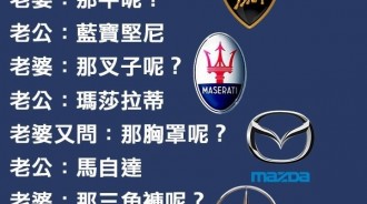 老婆這招「以圖記車」，老公拜服了！
