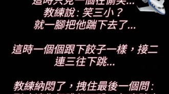 教練這狠勁！不跳也不行了…