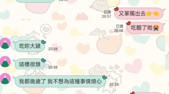 男友單獨跟女生出去約會....已經不開心了還被這樣對待！