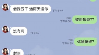 想拐我？一句話識破套路！