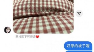 願這位男友平安無事