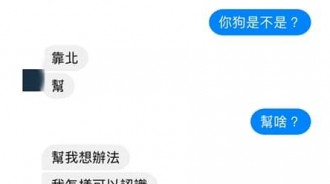 巧遇正妹心急想搭訕...求助友人竟被建議學「街頭配對」....正妹高情商反擊ＸＤ