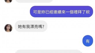 陳姐一句話，完勝女友！