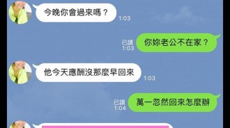 偷吃如何不被發現？
