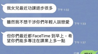 女兒就這樣…被老爸出賣了！