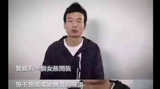 女孩問我想不想嚐嚐她唇膏的味道.....