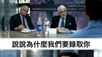 一句話，當場錄取！