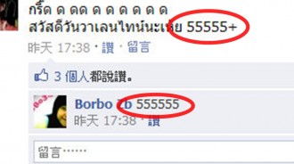 泰國人喜歡打「555555」到底是甚麼意思...看完長知識了