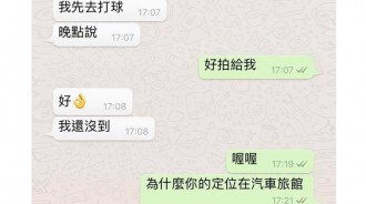 偷吃不擦嘴...真的渣