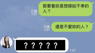 本以為安全下莊，女友卻開大絕....