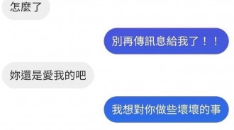 那些壞壞的事…