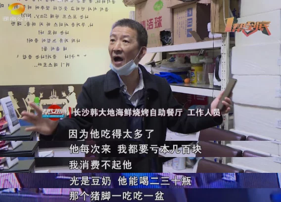 男子因太能吃被自助餐廳拉黑 律師:商家行為不侵權