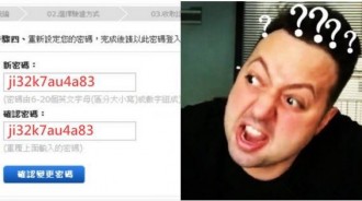 密碼設「ji32k7au4a83」！外國工程師疑惑..這 “亂碼” 怎麼超多人用? 嫩..台灣人一看秒懂