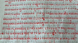 學生用古代語言寫作業，害得老師要加班三小時破解整篇文章！