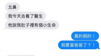 等等…讓我先冷靜一下！