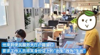身份證上「出生」諧音「畜生」 男子要求改為「生出」遭拒情緒激動 扇民警一巴掌 網：改為出土吧！ 