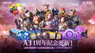 網石歡慶《A3: Still Alive 倖存者》上市一周年！ 全新地區及豐富活動登場