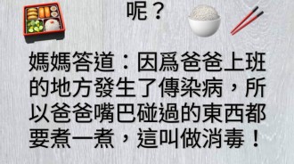 兒子，你可把我害慘了…