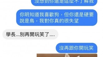 學妹，妳還是認了吧！