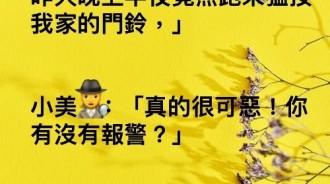 有這樣的鄰居…真是委屈我了！