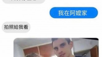 有種把你阿嬤帶來！