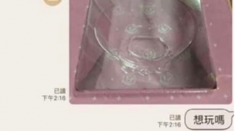 想揪我玩這個？老娘才不要