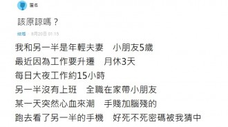 無意間發現老婆手機裡「戴綠帽的秘密」該如何原諒？