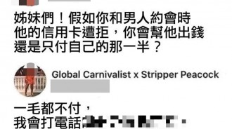 別惹妹子不開心！你會怕…