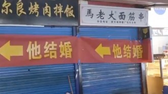 關一排喝喜酒！小吃店「高掛他結婚布條」高調祝福　跟著箭頭「循線走到盡頭」笑歪：老闆太有面子