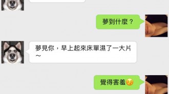 這樣跟女友說話應該會直接被...！