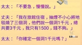 問老婆就對了！
